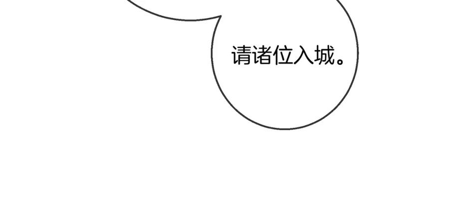 为徒不敬 - 第6话 情敌见面分外眼红 - 第72张图