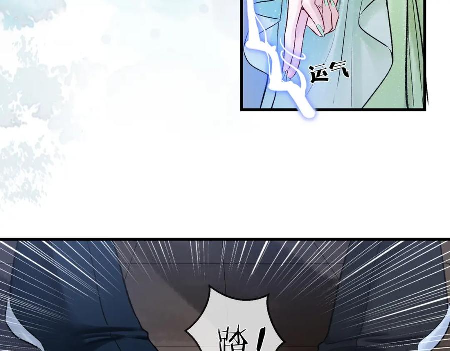 为徒不敬 - 第6话 情敌见面分外眼红 - 第47张图