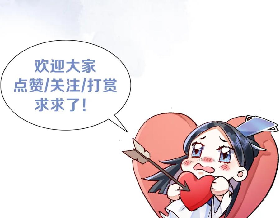 为徒不敬 - 第6话 情敌见面分外眼红 - 第100张图