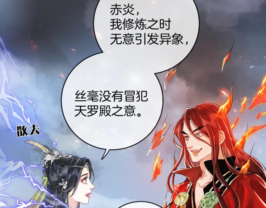 为徒不敬 - 第6话 情敌见面分外眼红 - 第24张图