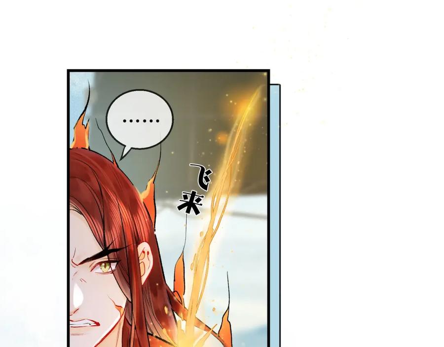 为徒不敬 - 第6话 情敌见面分外眼红 - 第64张图