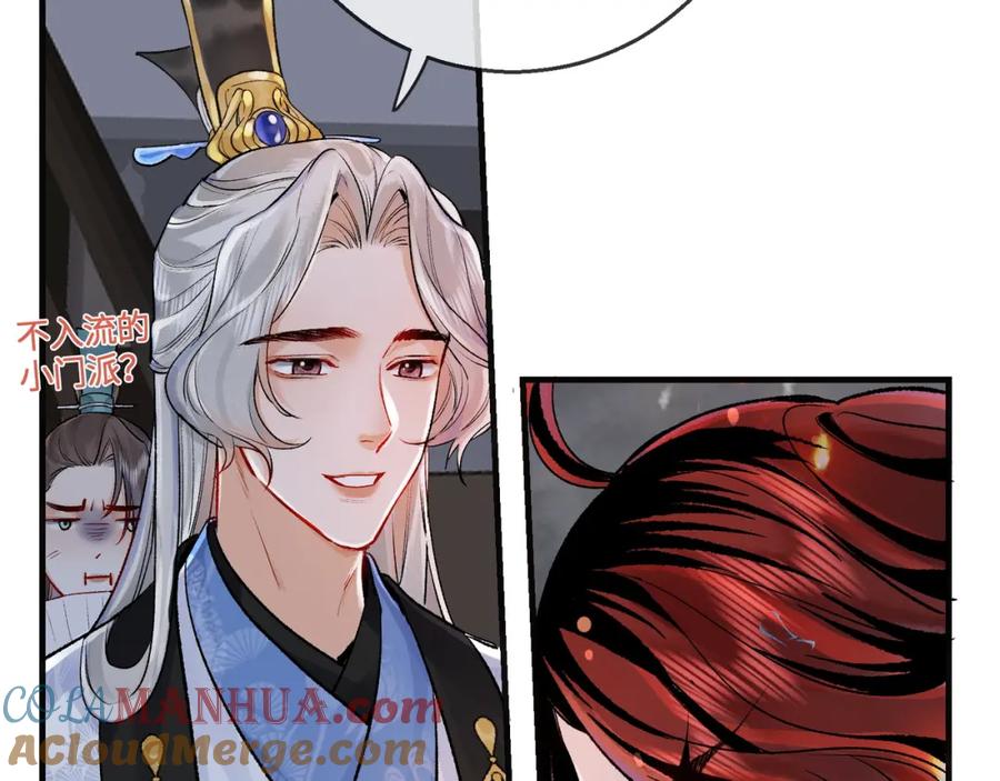 为徒不敬 - 第6话 情敌见面分外眼红 - 第9张图