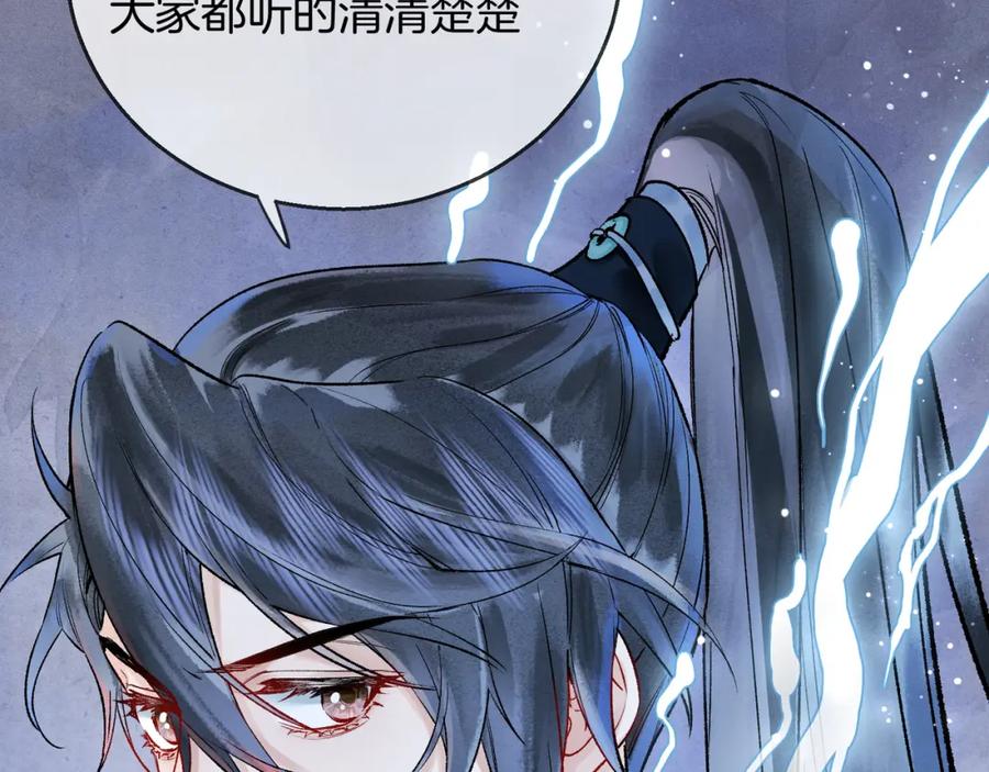 为徒不敬 - 第6话 情敌见面分外眼红 - 第55张图