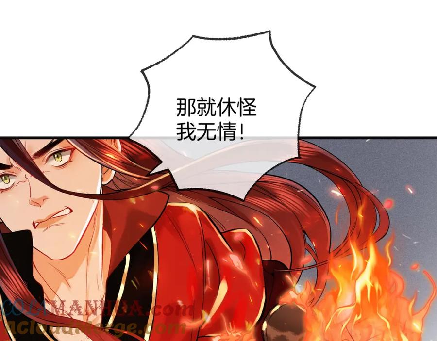 为徒不敬 - 第6话 情敌见面分外眼红 - 第17张图