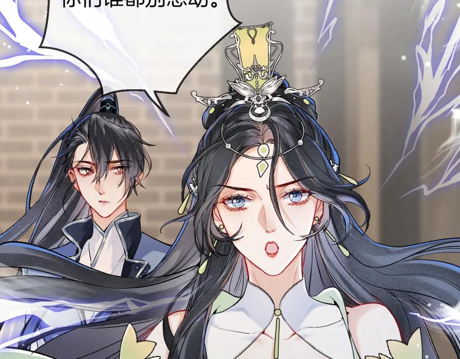 为徒不敬 - 第6话 情敌见面分外眼红 - 第95张图