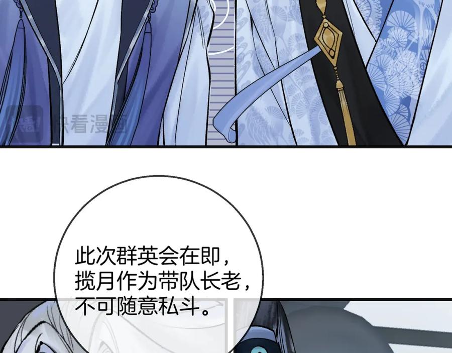 为徒不敬 - 第6话 情敌见面分外眼红 - 第32张图