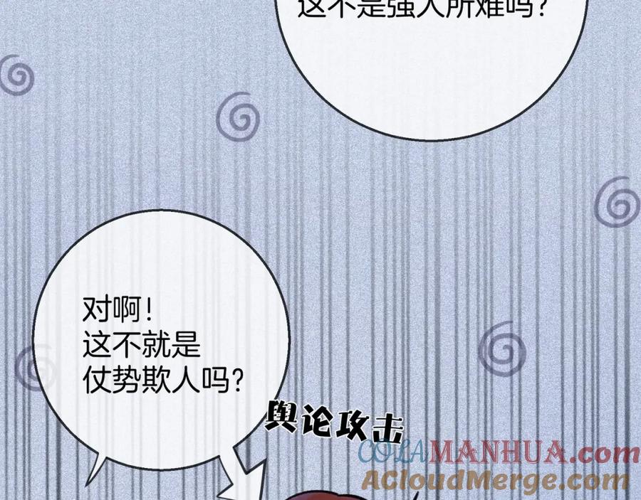 为徒不敬 - 第6话 情敌见面分外眼红 - 第57张图