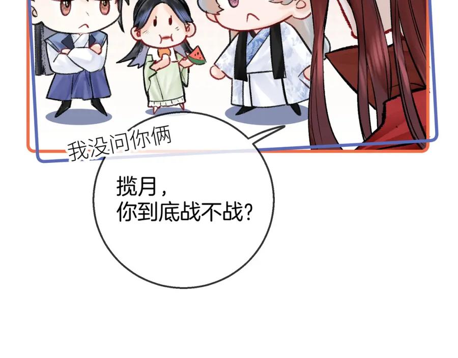 为徒不敬 - 第6话 情敌见面分外眼红 - 第36张图