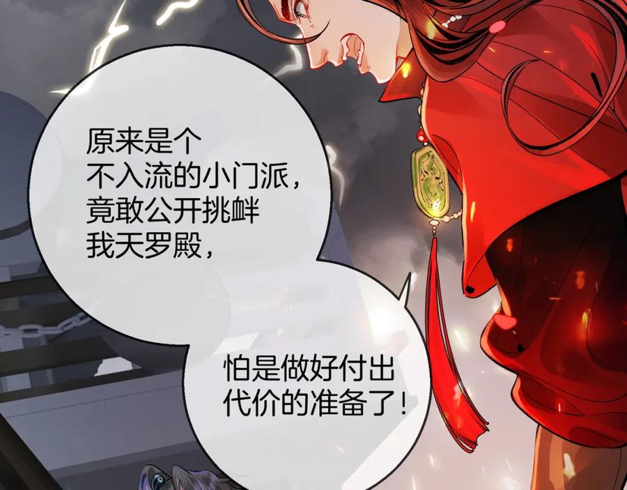 为徒不敬 - 第6话 情敌见面分外眼红 - 第6张图