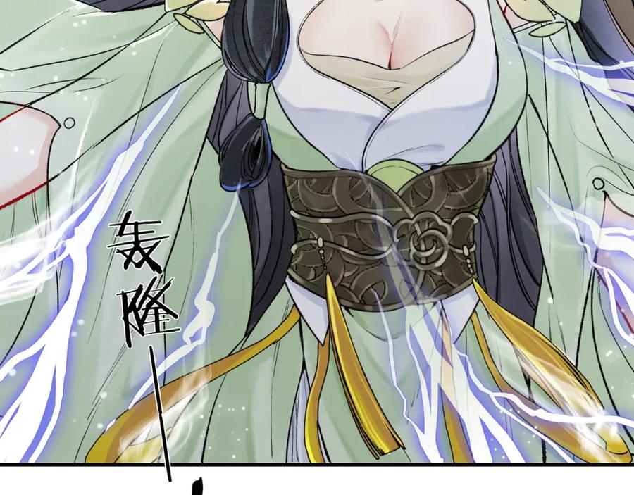 为徒不敬 - 第6话 情敌见面分外眼红 - 第96张图