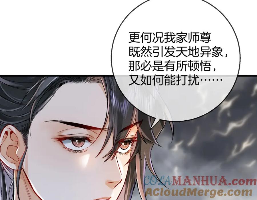 为徒不敬 - 第6话 情敌见面分外眼红 - 第13张图