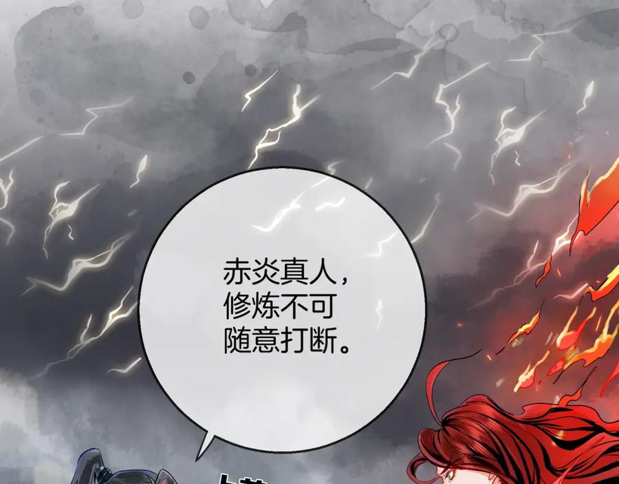 为徒不敬 - 第6话 情敌见面分外眼红 - 第11张图