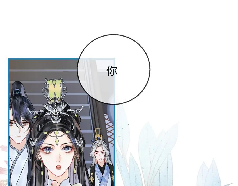 为徒不敬 - 第6话 情敌见面分外眼红 - 第28张图