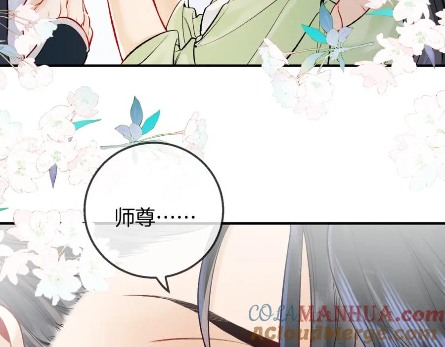 为徒不敬 - 第7话 谁敢跟我抢徒弟？！ - 第58张图