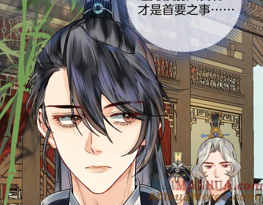 为徒不敬 - 第7话 谁敢跟我抢徒弟？！ - 第10张图