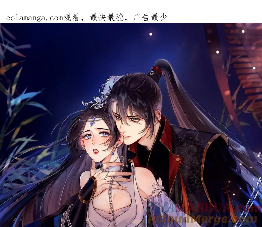 为徒不敬 - 第7话 谁敢跟我抢徒弟？！ - 第1张图