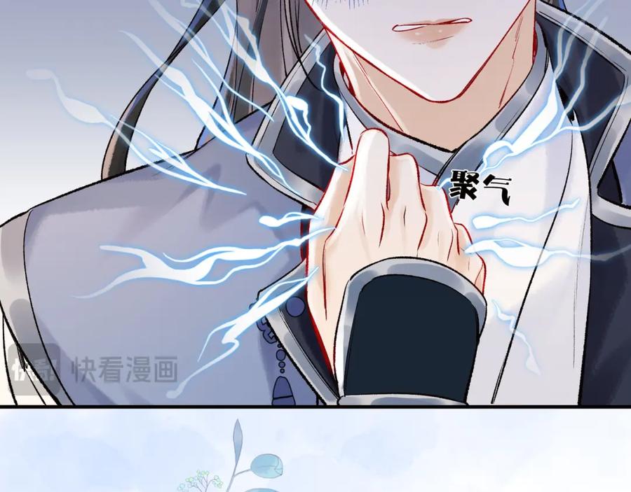 为徒不敬 - 第7话 谁敢跟我抢徒弟？！ - 第53张图