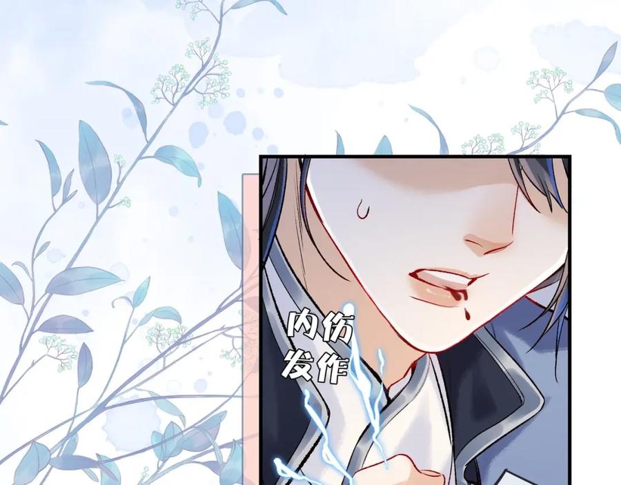 为徒不敬 - 第7话 谁敢跟我抢徒弟？！ - 第54张图