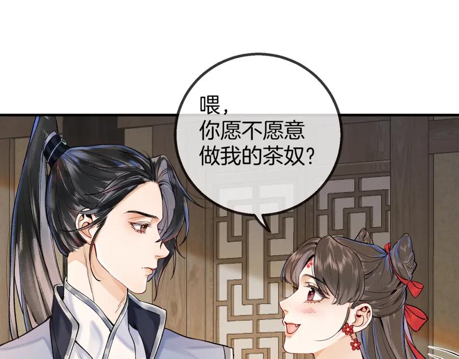 为徒不敬 - 第7话 谁敢跟我抢徒弟？！ - 第27张图