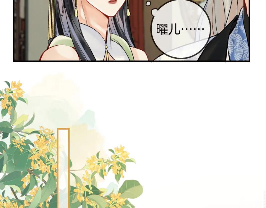 为徒不敬 - 第7话 谁敢跟我抢徒弟？！ - 第12张图