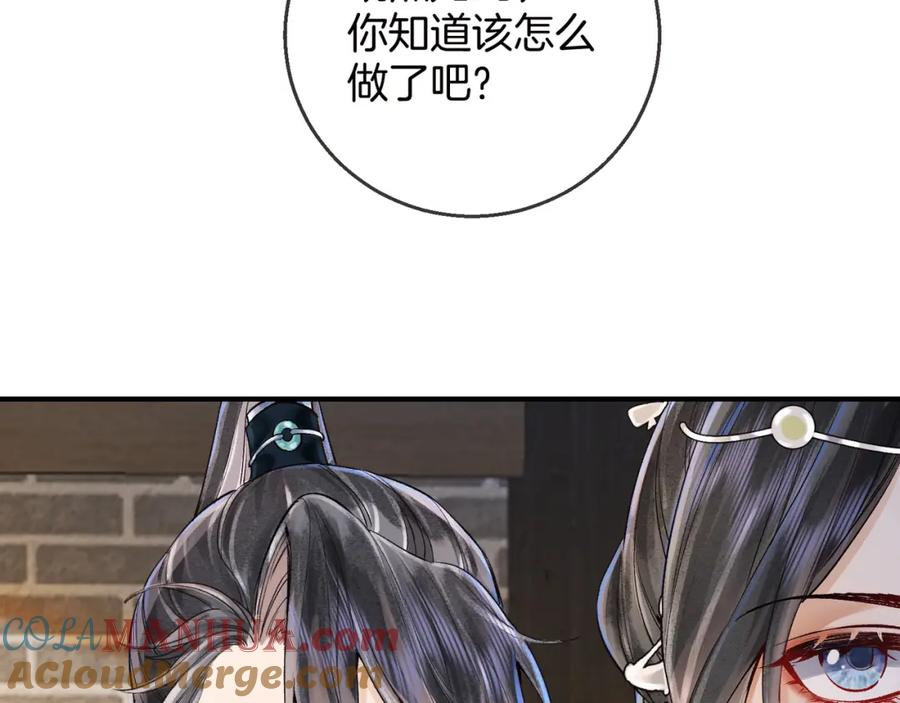 为徒不敬 - 第7话 谁敢跟我抢徒弟？！ - 第70张图