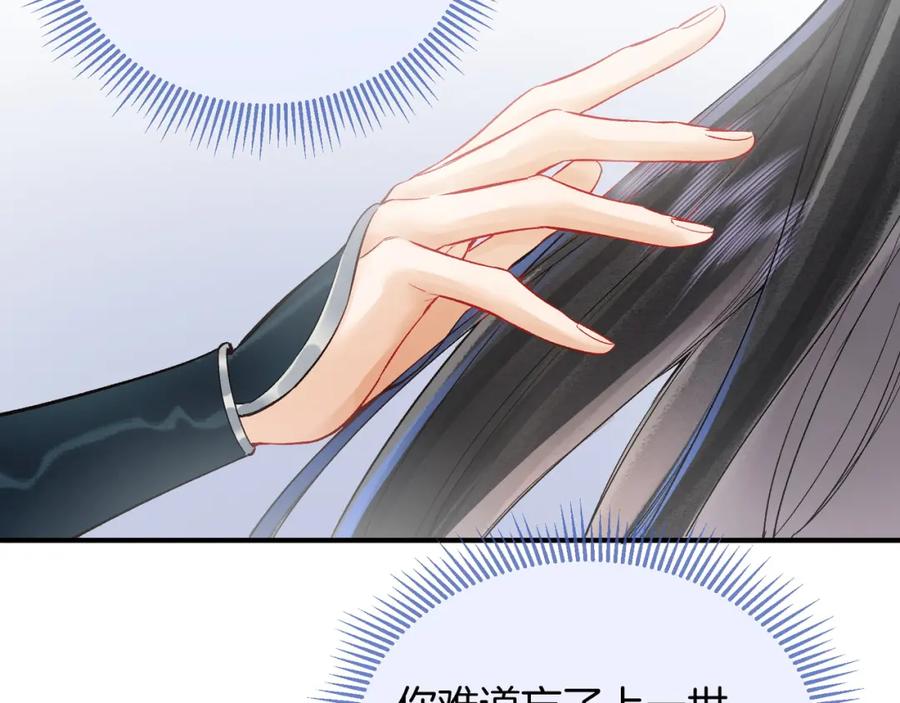 为徒不敬 - 第7话 谁敢跟我抢徒弟？！ - 第63张图