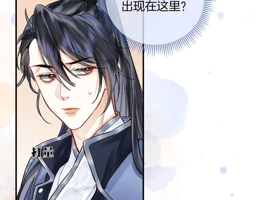 为徒不敬 - 第7话 谁敢跟我抢徒弟？！ - 第23张图