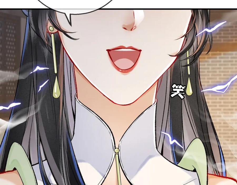 为徒不敬 - 第7话 谁敢跟我抢徒弟？！ - 第75张图