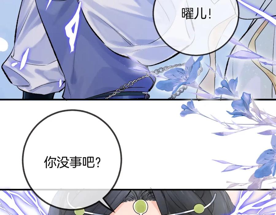 为徒不敬 - 第7话 谁敢跟我抢徒弟？！ - 第39张图