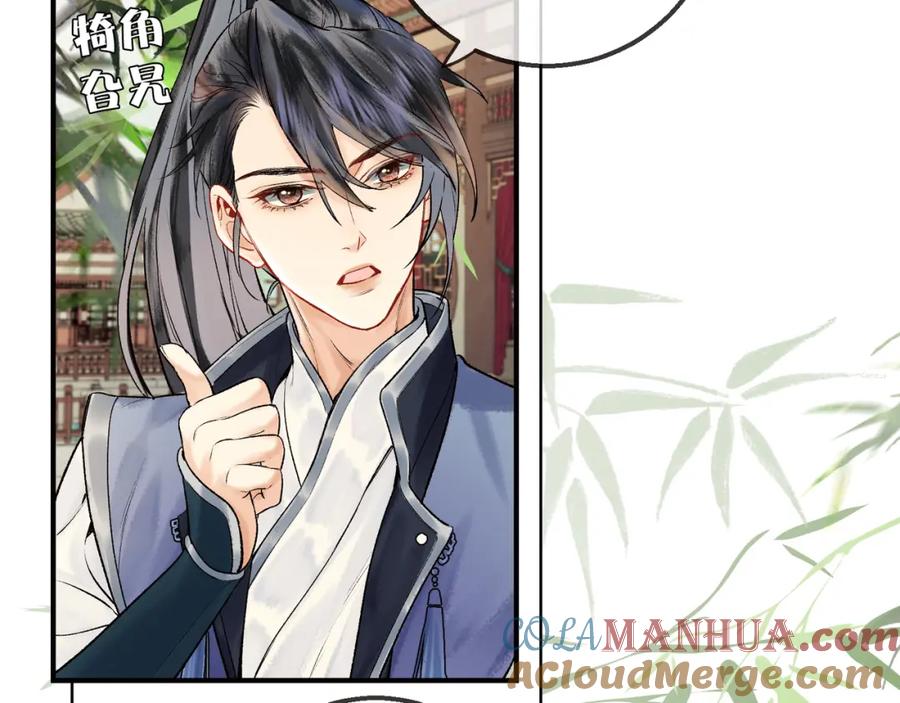 为徒不敬 - 第7话 谁敢跟我抢徒弟？！ - 第7张图