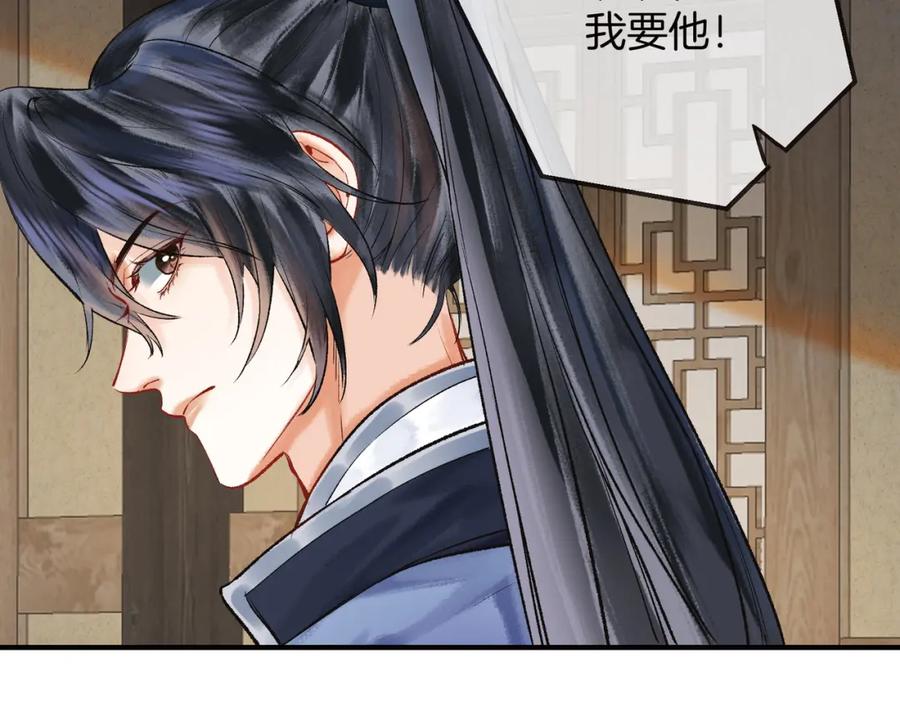 为徒不敬 - 第7话 谁敢跟我抢徒弟？！ - 第18张图