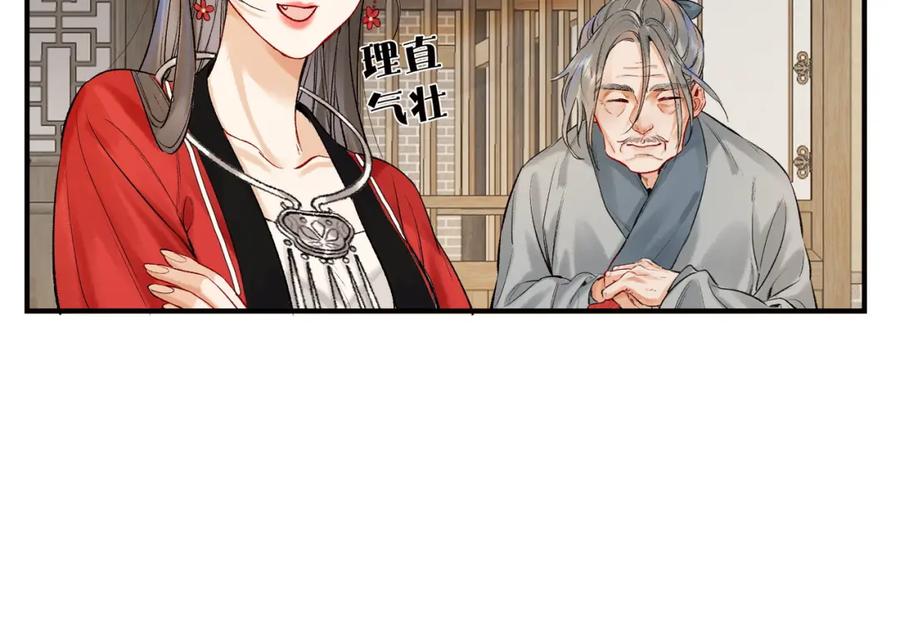 为徒不敬 - 第7话 谁敢跟我抢徒弟？！ - 第50张图