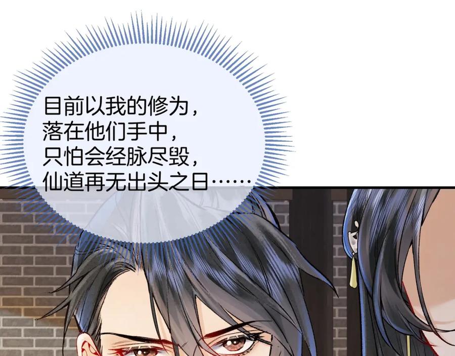 为徒不敬 - 第7话 谁敢跟我抢徒弟？！ - 第51张图