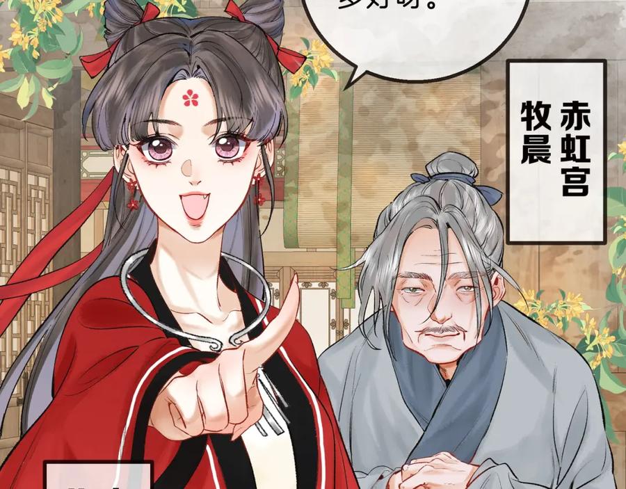 为徒不敬 - 第7话 谁敢跟我抢徒弟？！ - 第21张图