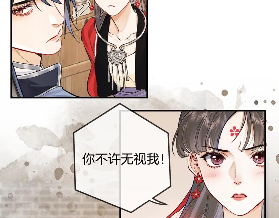 为徒不敬 - 第7话 谁敢跟我抢徒弟？！ - 第29张图