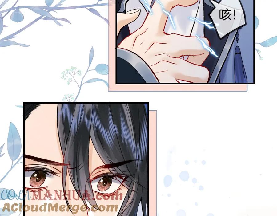 为徒不敬 - 第7话 谁敢跟我抢徒弟？！ - 第55张图