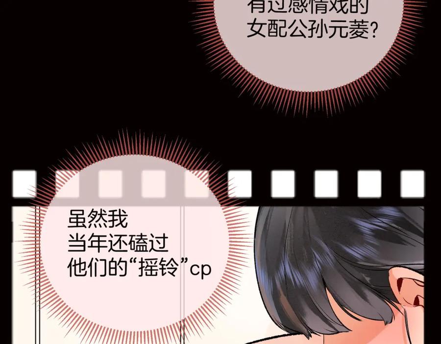 为徒不敬 - 第7话 谁敢跟我抢徒弟？！ - 第45张图