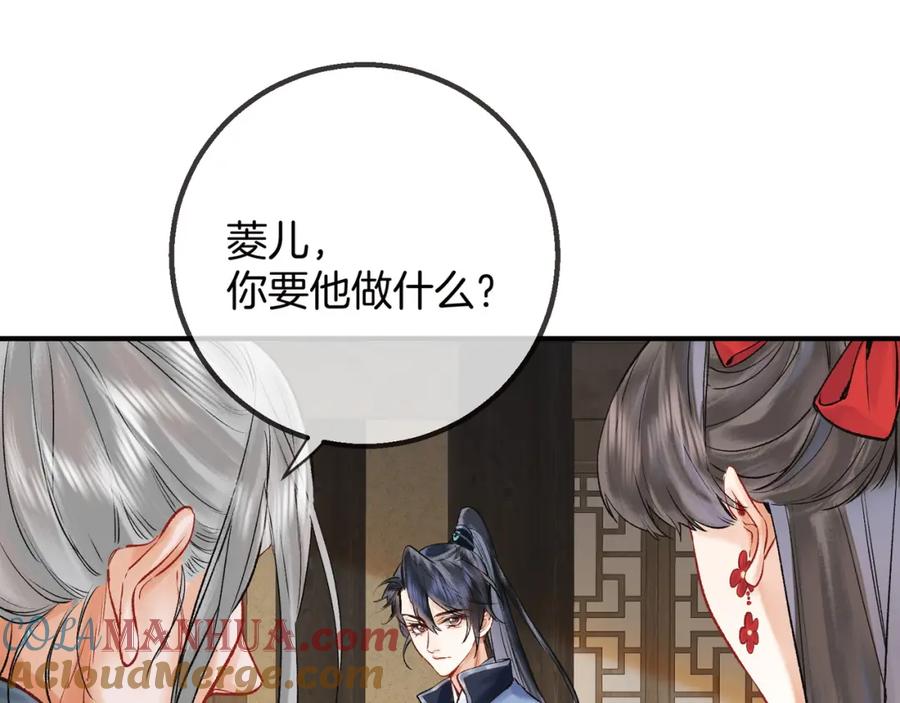 为徒不敬 - 第7话 谁敢跟我抢徒弟？！ - 第19张图