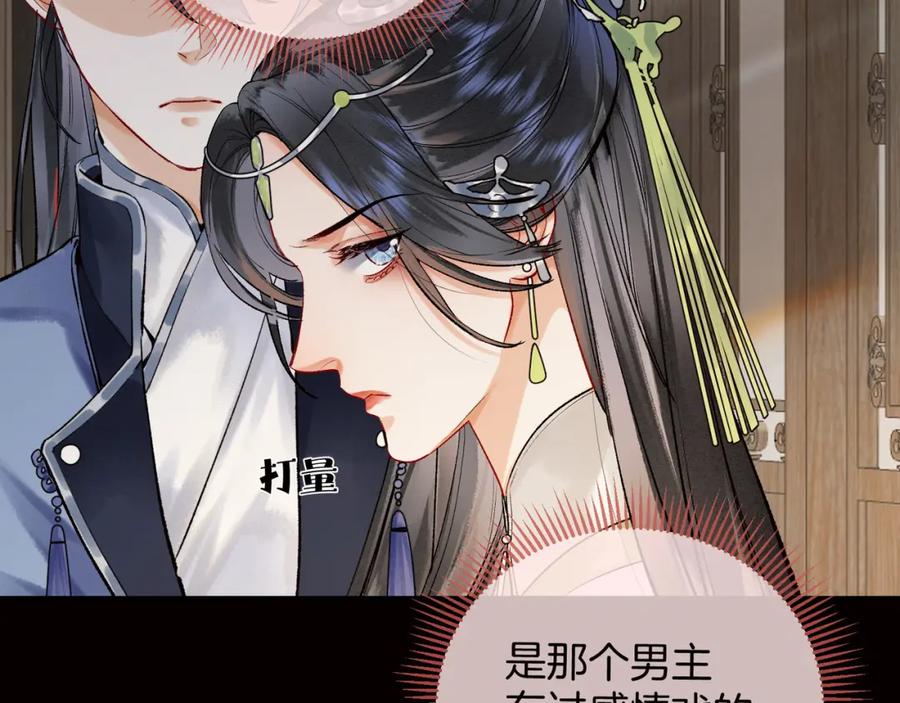 为徒不敬 - 第7话 谁敢跟我抢徒弟？！ - 第44张图