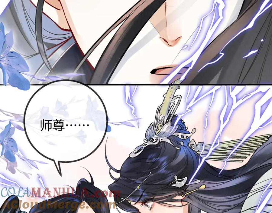 为徒不敬 - 第7话 谁敢跟我抢徒弟？！ - 第37张图