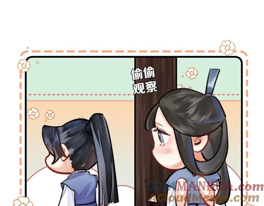 为徒不敬 - 第7话 谁敢跟我抢徒弟？！ - 第16张图