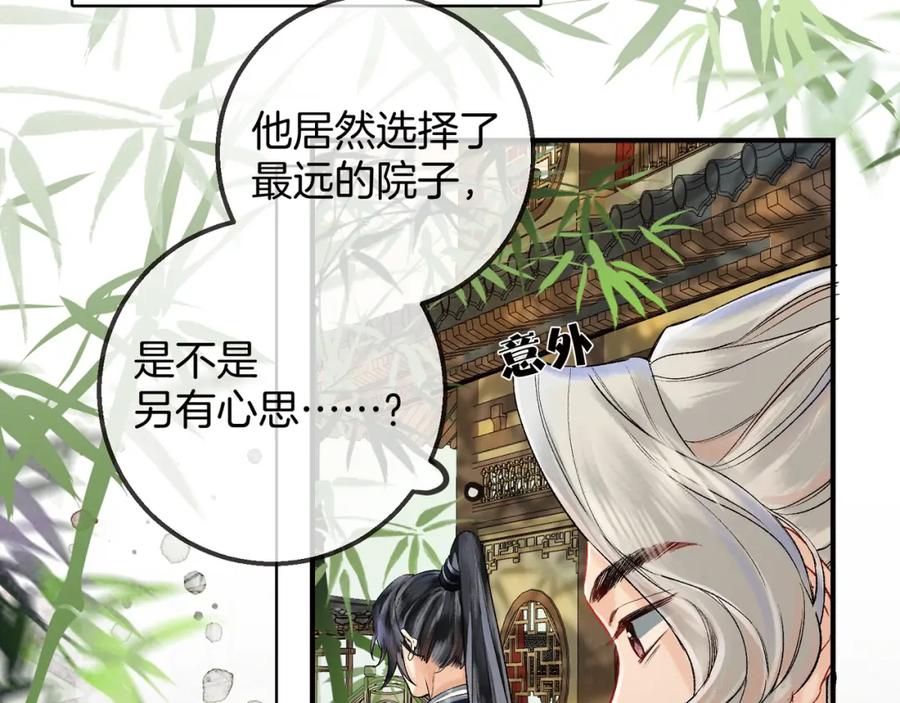 为徒不敬 - 第7话 谁敢跟我抢徒弟？！ - 第8张图