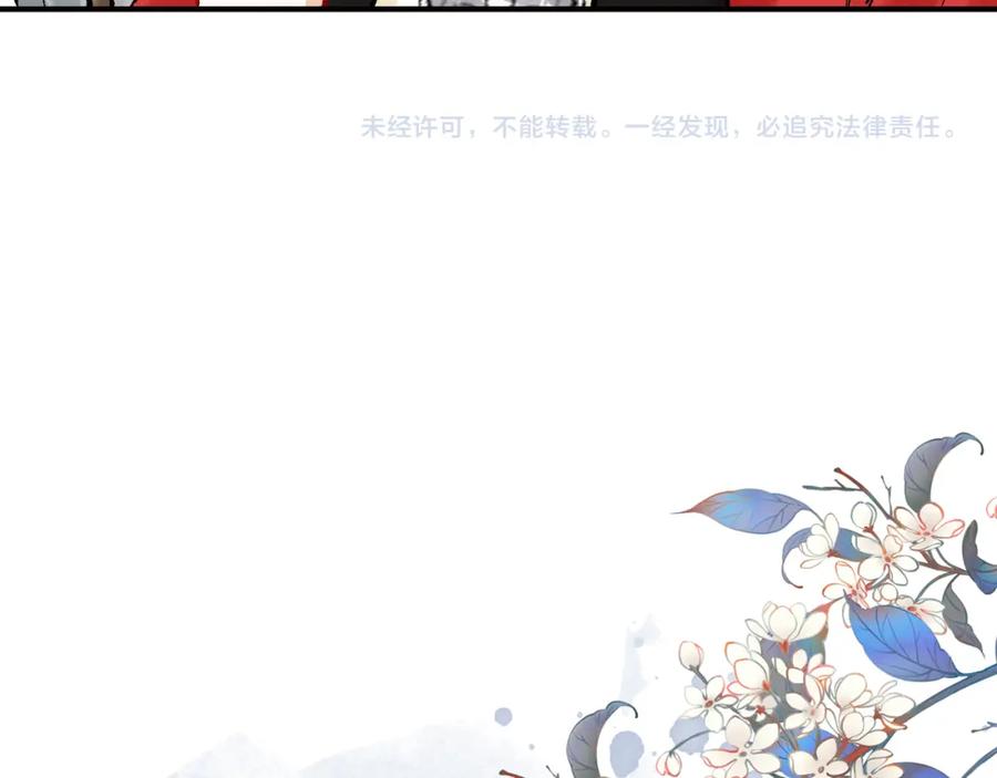 为徒不敬 - 第7话 谁敢跟我抢徒弟？！ - 第86张图