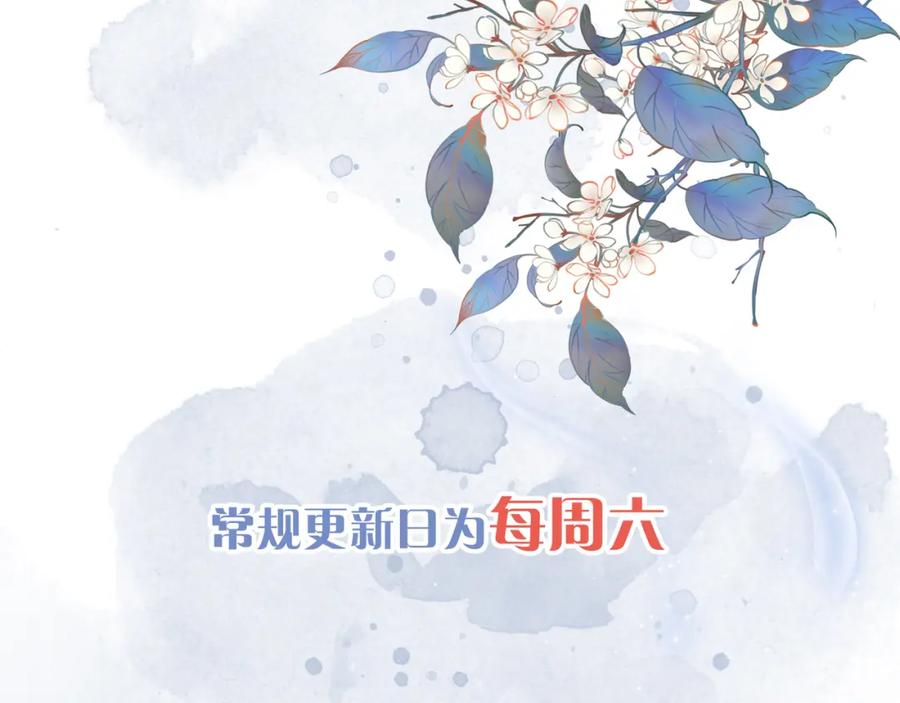 为徒不敬 - 第7话 谁敢跟我抢徒弟？！ - 第87张图