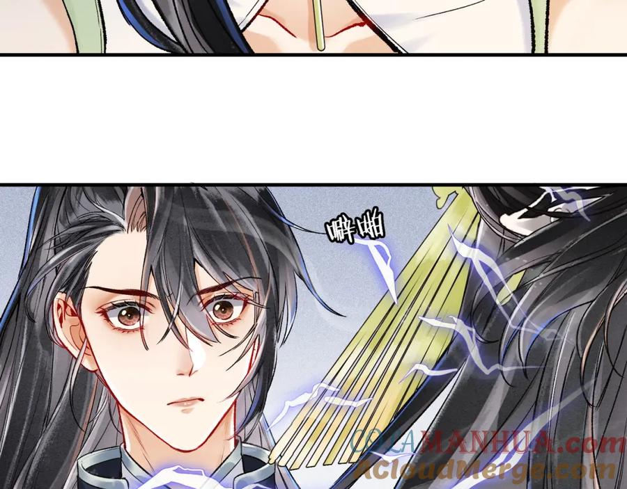 为徒不敬 - 第7话 谁敢跟我抢徒弟？！ - 第76张图