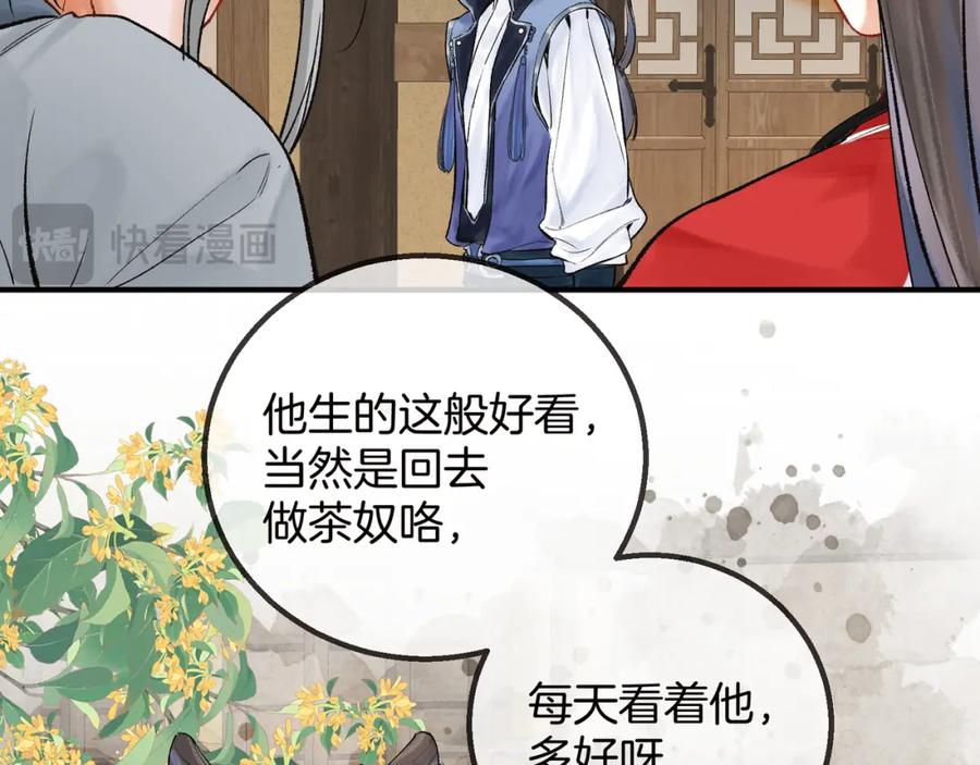 为徒不敬 - 第7话 谁敢跟我抢徒弟？！ - 第20张图