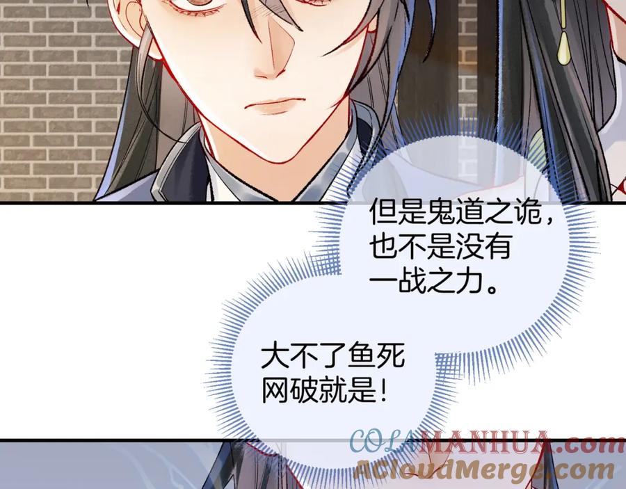 为徒不敬 - 第7话 谁敢跟我抢徒弟？！ - 第52张图