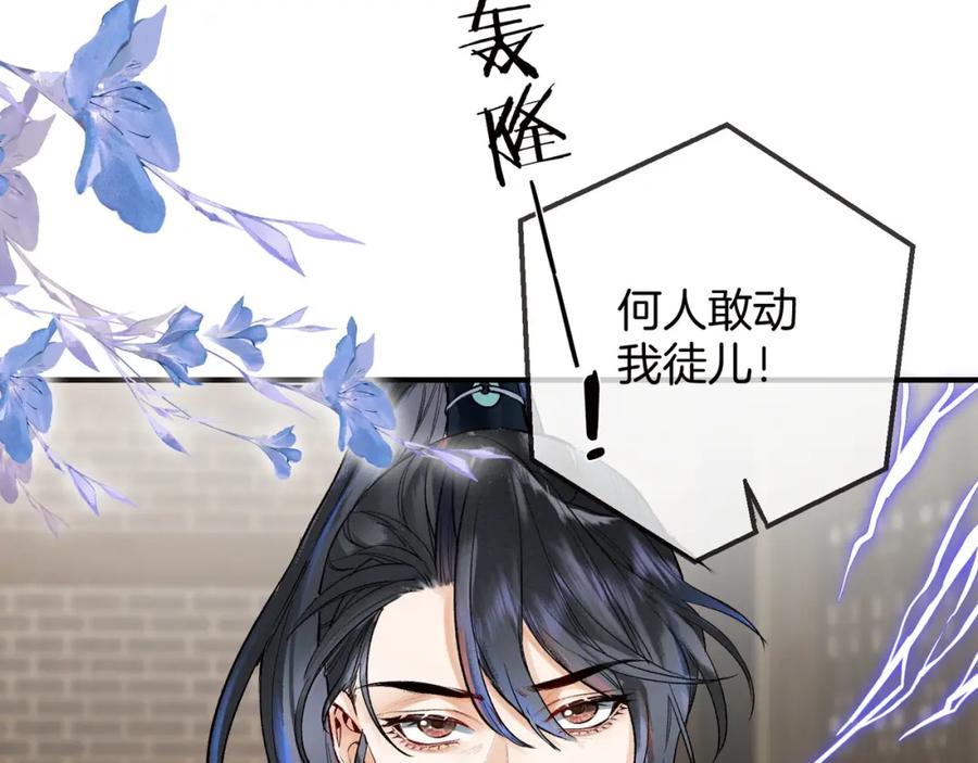 为徒不敬 - 第7话 谁敢跟我抢徒弟？！ - 第35张图