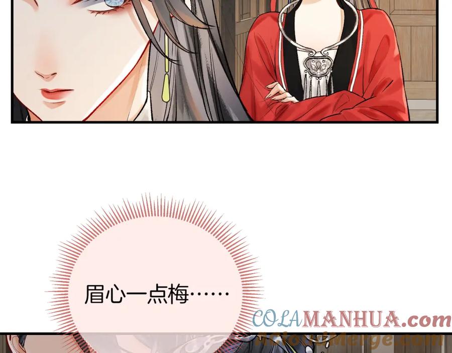 为徒不敬 - 第7话 谁敢跟我抢徒弟？！ - 第43张图