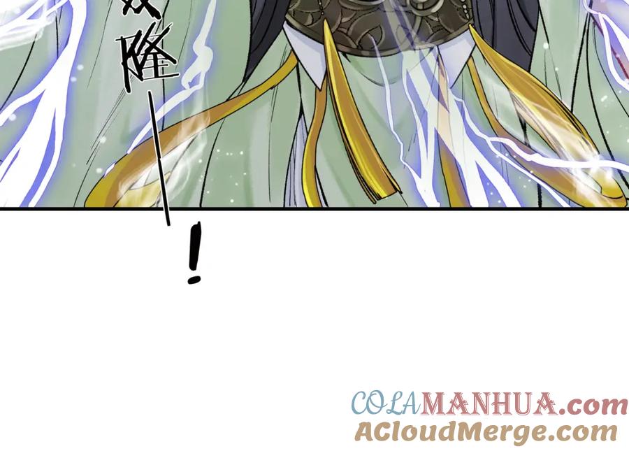 为徒不敬 - 第7话 谁敢跟我抢徒弟？！ - 第79张图